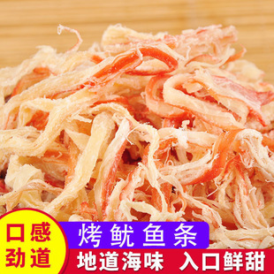 海鲜零食休闲小吃500g温州特产手撕墨鱼丝香辣散装即食碳烤鱿鱼丝