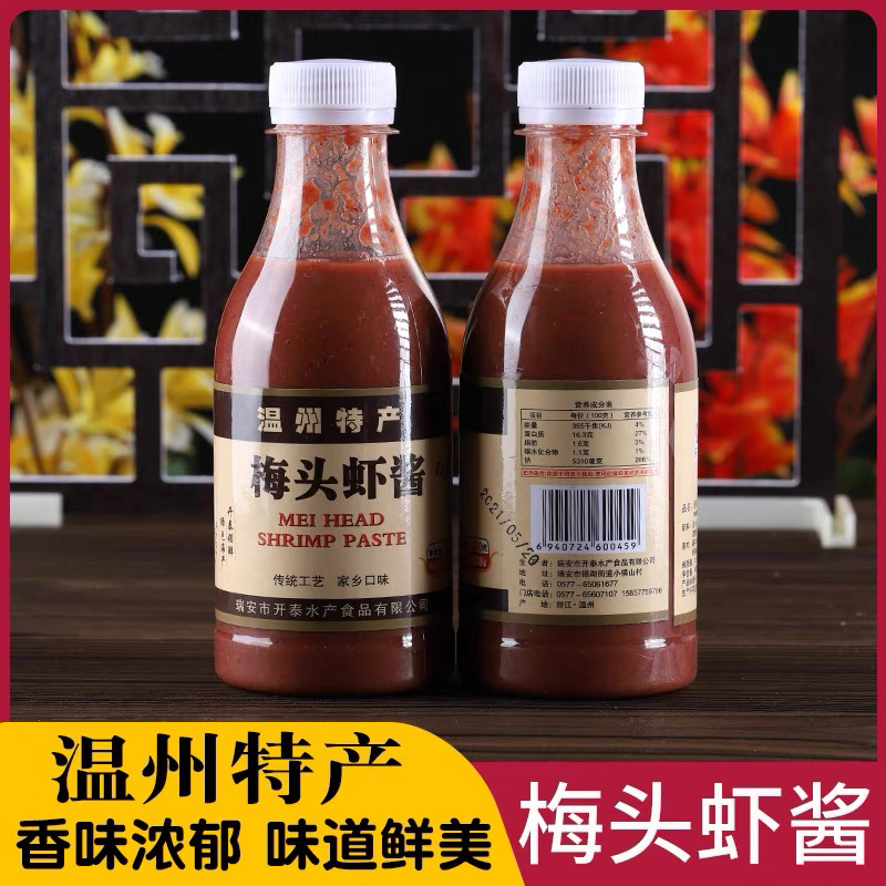 瑞安虾酱温州特产梅头虾酱海猛虾籽酱380g花子酱虾叽蒸肉酱虾子酱