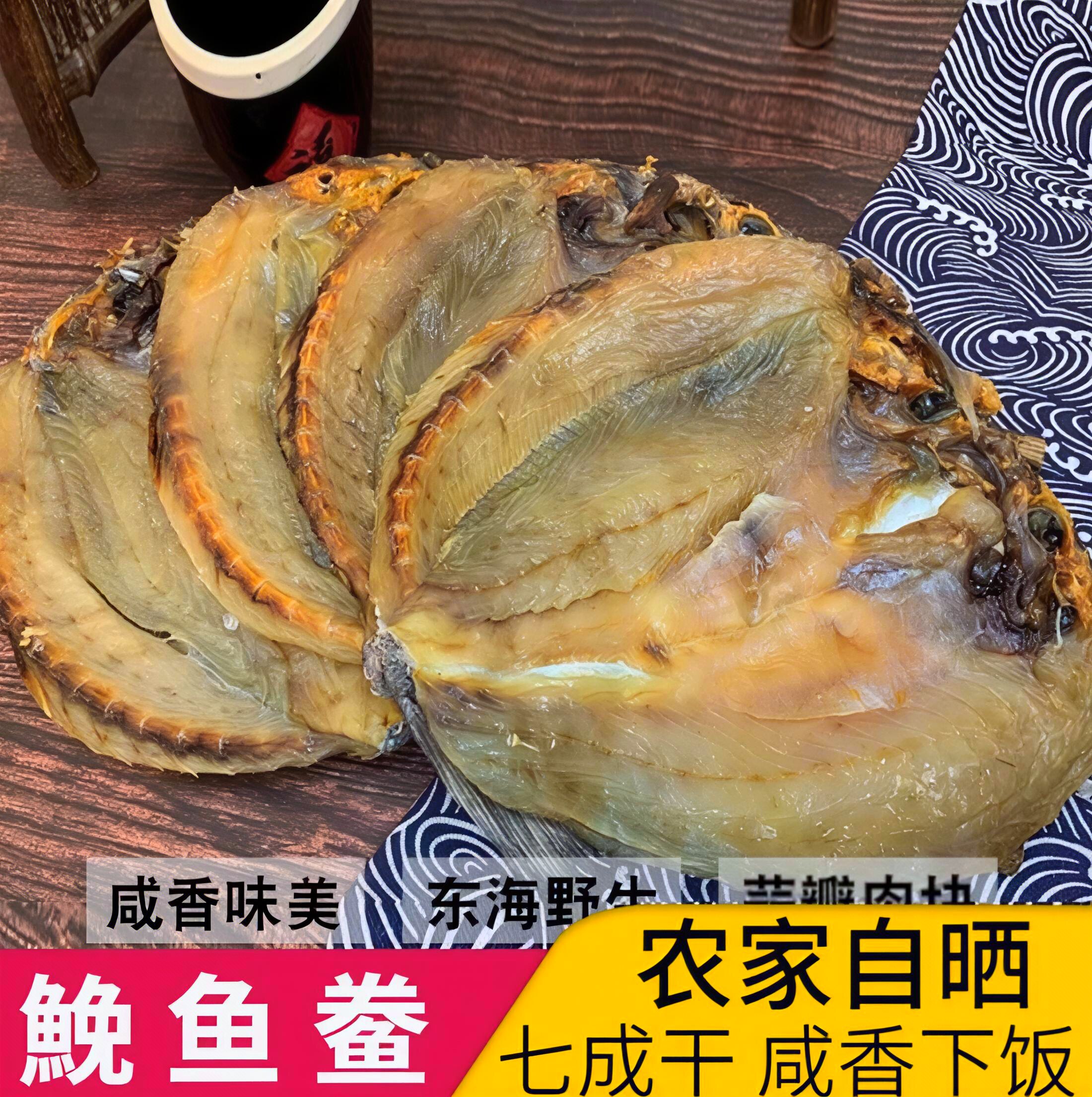 鮸鱼鲞敏鱼干货海鲜鱼干免鱼干白鲞温州特产腌制鳘鱼咸香鱼下饭