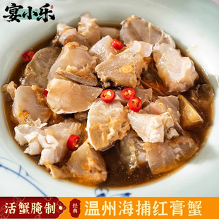 温州红膏呛蟹即食活蟹生食切块盒梭子蟹咸蟹生腌螃蟹海鲜