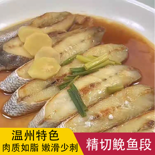 温州特产鳘鱼粒免鱼肉鲩鱼粒敏鱼半干米鱼段盐东海海鲜大全500g