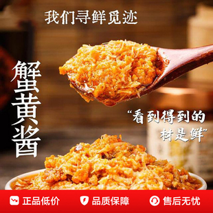 宴小乐蟹黄酱秃黄油鲜香调味下饭菜蟹粉油蟹膏拌饭拌面即食过瘾