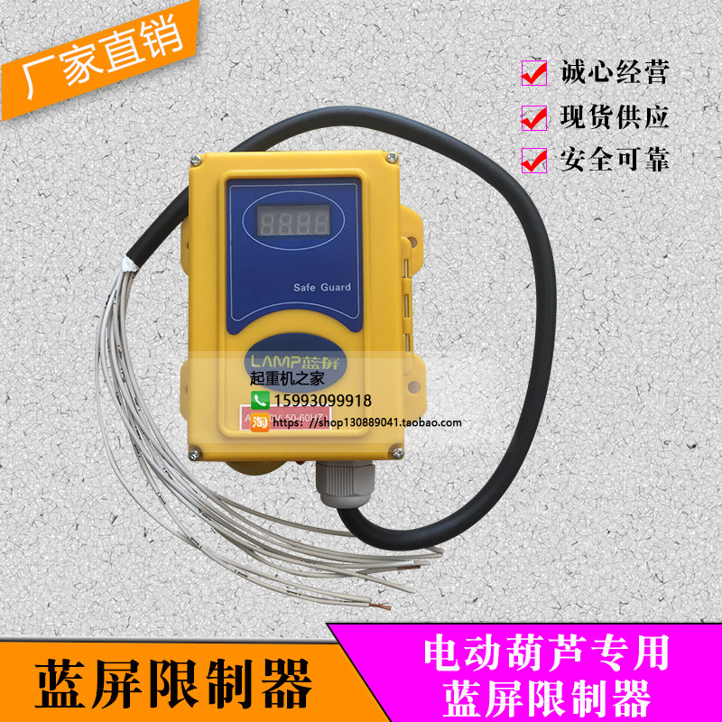 Double beam Crane Electric Chain gourd electric current Overload limiter Blue Screen LAMP Lifting capacity limiterin the Hardware/Tool , Hydraulic pressure/Lifting Tools , Lifting Tools , Other lifting tools  category - from Buy2taobao.com to provide professional Taobao agent buy service