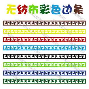 创意中国风环创边框材料中小学黑板报装饰幼儿园教室布置主题墙贴
