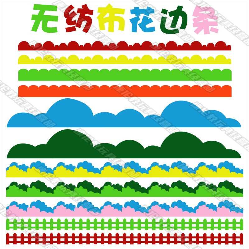 波浪花边条幼儿园环创意边框布置区角墙面装饰无纺毛毡布栏杆墙贴