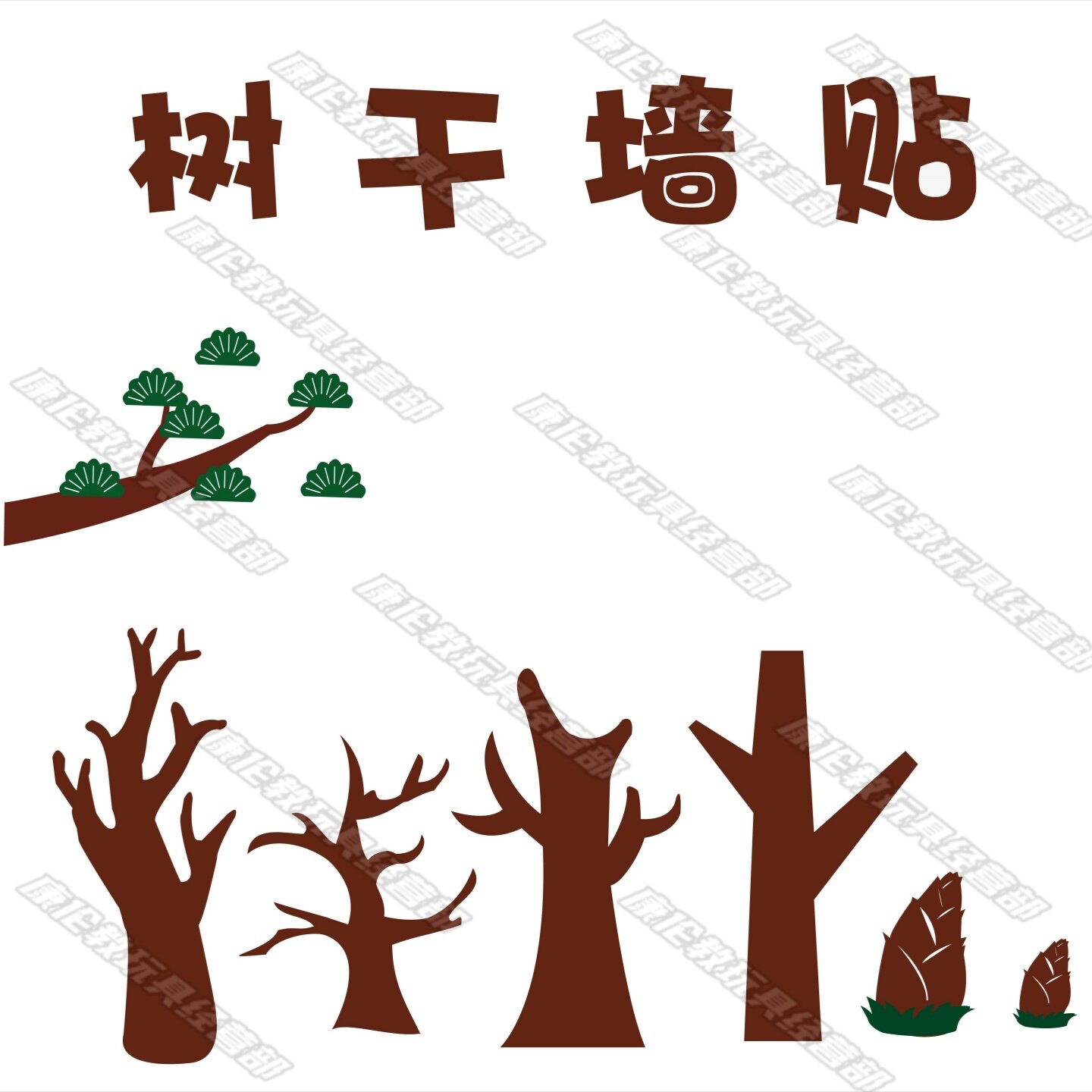 幼儿园小学开学教室墙面布置材料环境装饰用品花草坪树干枫叶墙贴