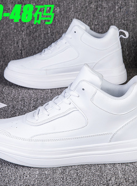 48特大码高帮男鞋46秋冬白色皮面运动休闲板鞋47厚底增高小白鞋45