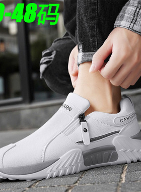 48特大码阿甘男鞋45白色皮面防水运动休闲板鞋47一脚蹬小白潮鞋46