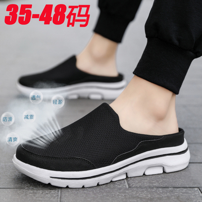 特大码夏季半拖鞋男无后跟网布鞋