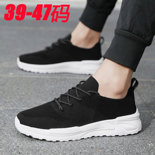 47特大码白底黑面男鞋45夏季透气薄款网面运动鞋46防臭飞织跑步鞋