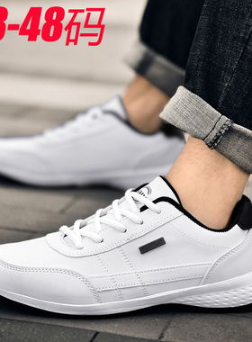 春季皮面防水运动鞋45休闲跑步鞋46远动波鞋47白色48特大码男鞋子
