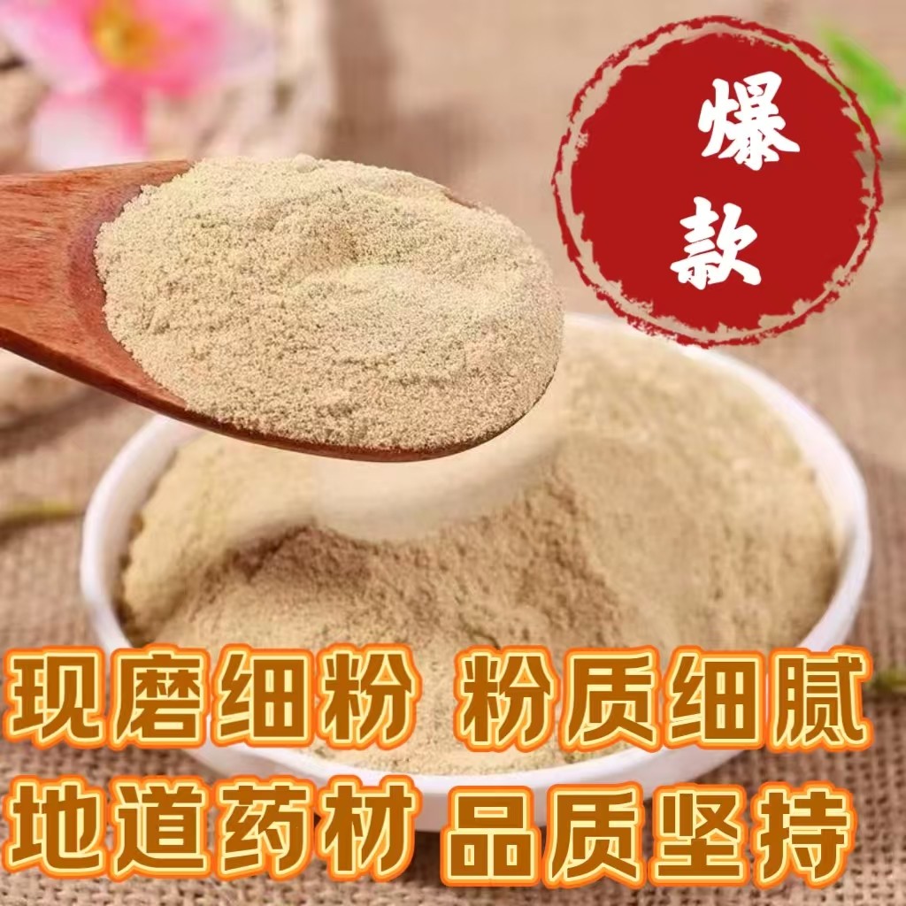 蟾皮粉破壁超细粉高品质中药材 癞蛤蟆衣粉干蟾蜍皮粉