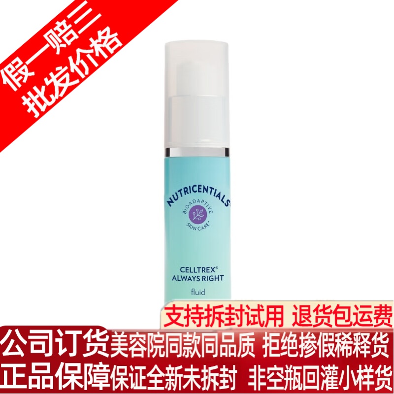 nuskin如新荟萃善秀颜值正义肌肤修护精华露补水精华液正品官方店