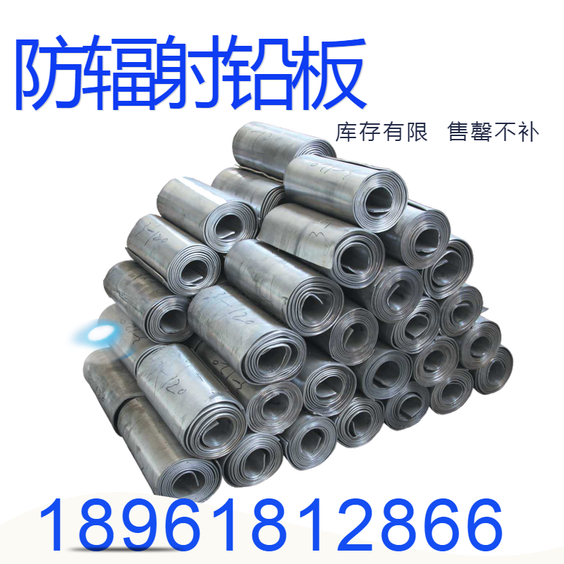 包邮 铅板牙科x光防辐射1mm2mm3mm4mm铅皮铅门铅玻璃异型规格定做