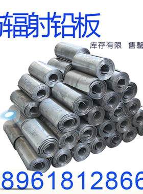 包邮 铅板牙科x光防辐射1mm2mm3mm4mm铅皮铅门铅玻璃异型规格定做