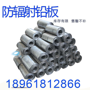包邮 铅板牙科x光防辐射1mm2mm3mm4mm铅皮铅门铅玻璃异型规格定做