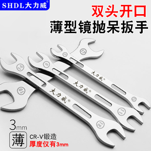 大力威铬钒开口扳手双头呆板子超薄8-10号叉口1薄型12-14薄片工具