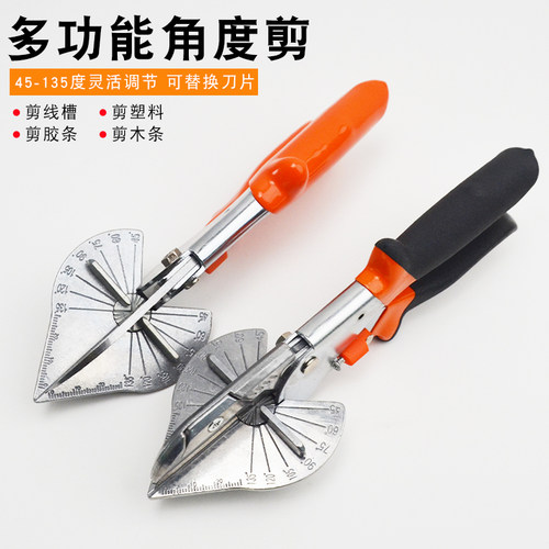 角度剪加厚快速可换刀片