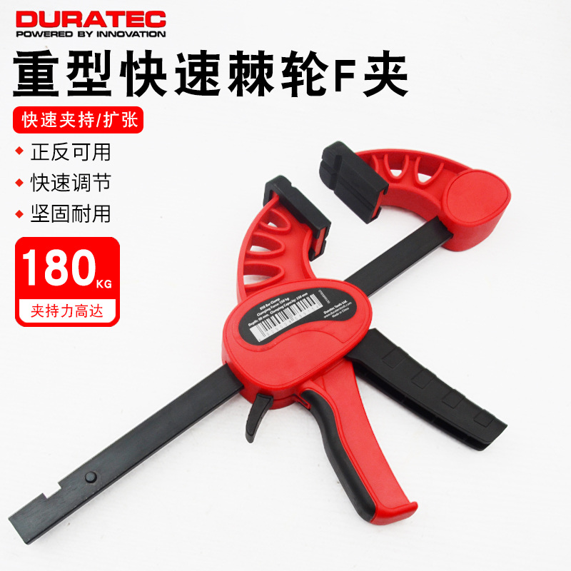 德迅快速棘轮F夹重型木工夹