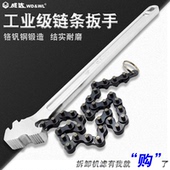 威达链条扳手锻造柄16 链条滤清器扳手机滤芯板手 24寸机油格扳手