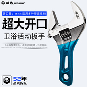 威达超大开口短柄4寸迷你活动扳手8寸长柄多功能扳手家用扳手工具