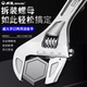 威达多功能管活两用扳手开口板手工具活动扳手活口扳手汽修扳手