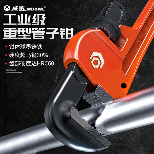 威达重型水管管钳多功能扳手工具