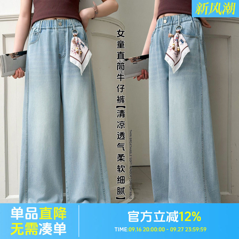 初中生女夏薄款直筒牛仔裤图片