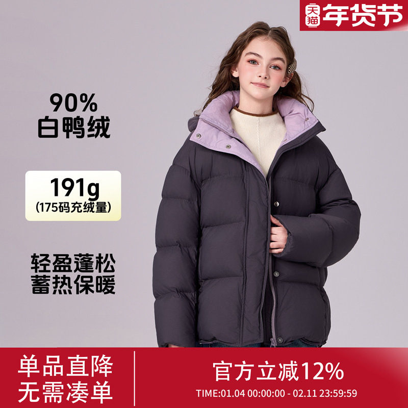 2464女童羽绒服冬装新款冬季90白鸭绒洋气短款加厚保暖中大童外套,童装/婴儿装/亲子装,羽绒服,淘宝优惠券,粉丝福利购,淘宝优惠卷