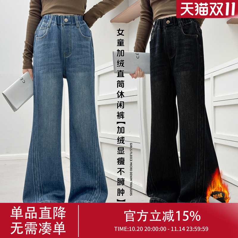 女童加绒牛仔裤2025新款洋气女孩喇叭裤女大童童装超好看外穿裤子