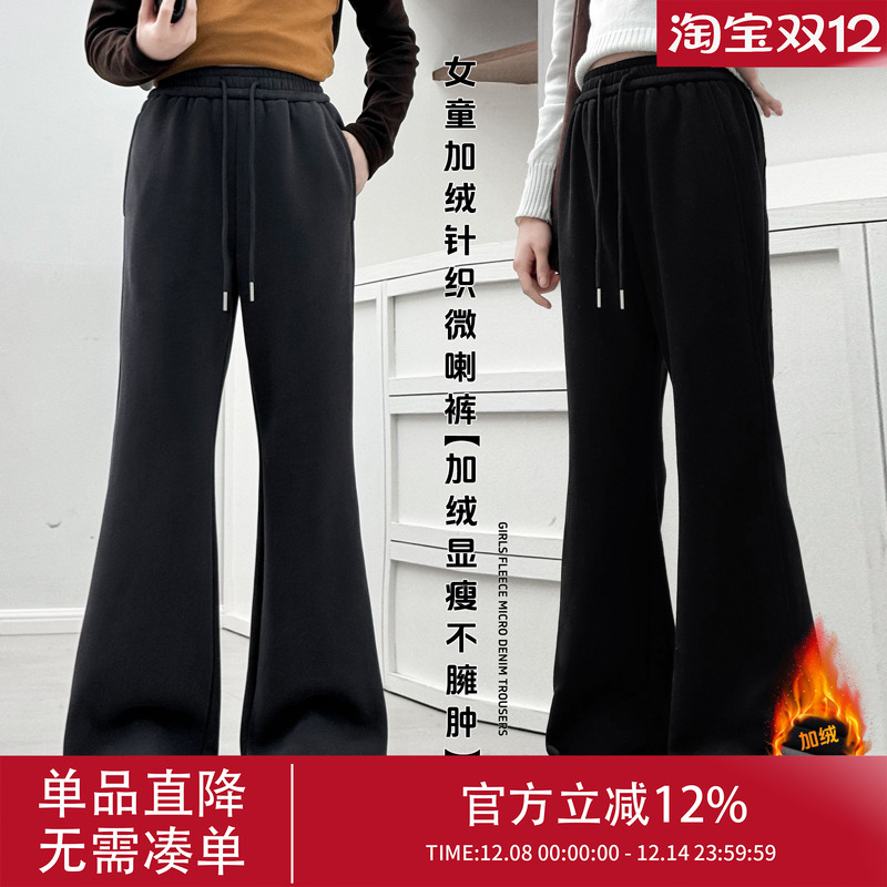 2441女童裤子儿童加绒休闲裤秋冬款9-15岁大童女孩洋气阔腿喇叭裤