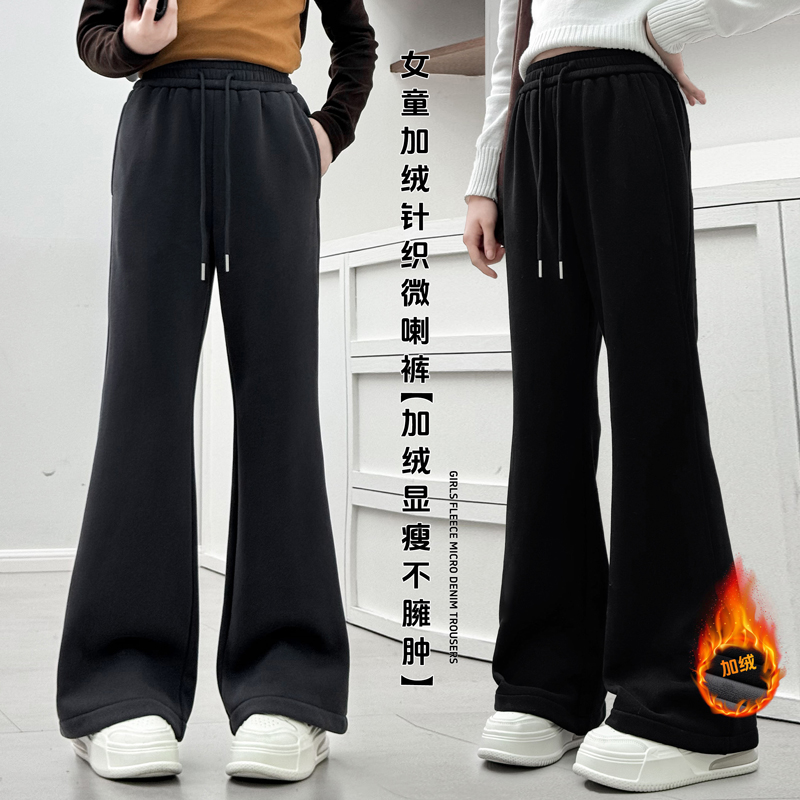 2441女生裤子女装加绒休闲裤秋冬款17岁大女孩洋气阔腿喇叭裤
