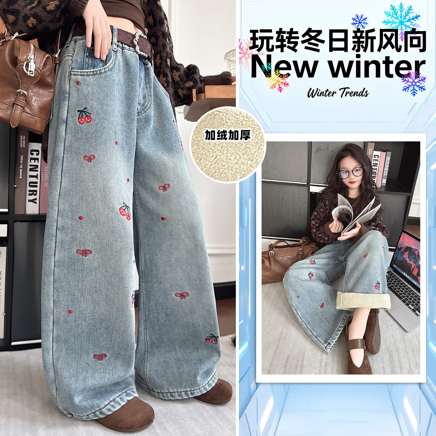 女童加绒裤子秋冬款2025新款冬季加厚牛仔裤女孩针织衫外套阔腿裤