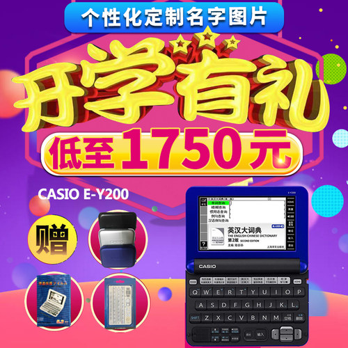 卡西欧英语学习机电子词典