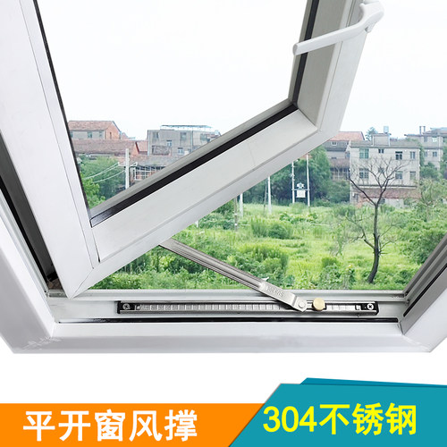 雍朗304不锈钢二杆风撑窗户支架