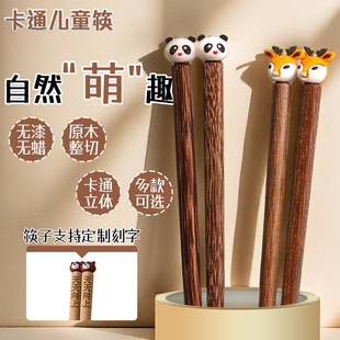 厂价 儿童筷子无漆木筷子可爱动物家用练习筷小孩宝宝筷学习