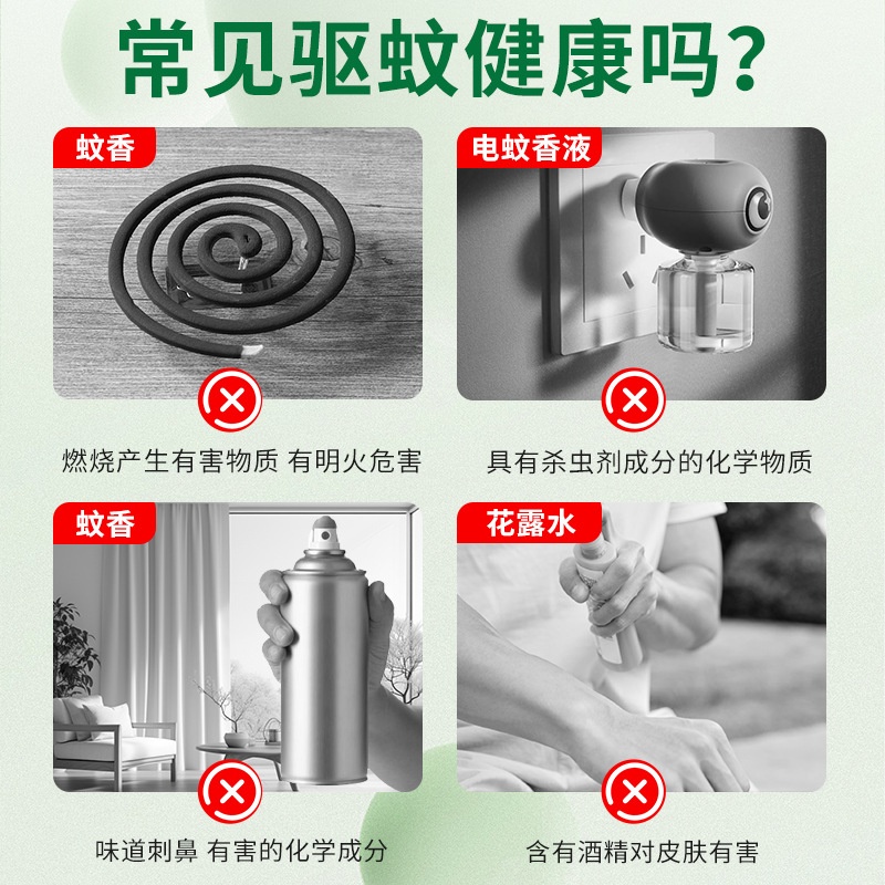 夏季驱蚊蝇植物趋避饼气味驱赶剂衣柜室内宿舍挂壁固体挂件