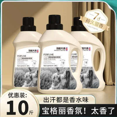 【新品】10斤大桶装法国调香大师洗衣液整箱批香味持久留香家用