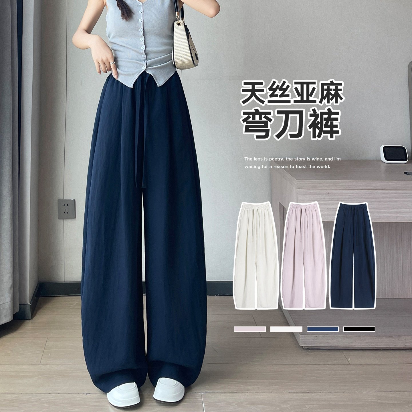 水洗天丝莱赛尔亚麻阔腿裤女夏季薄款弯刀裤慵懒宽松休闲棉麻女裤