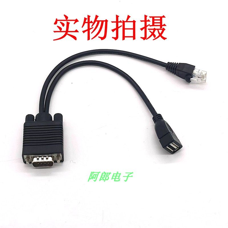 定制DB9公转RJ45与USB母头 DB9转接线 蓝牙模块转接线0.25米