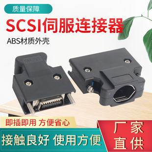 SCSI连接器SCSI14P 20P 26P 36P 50P伺服插头 SCSI20P镀金插头