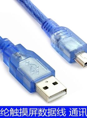 威伦触摸屏USB下载线MT6000/USB-MT8000/TK6070 威伦编程下载线