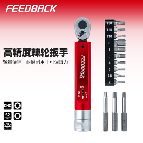 美国Feedback棘轮扭力内六角扳手