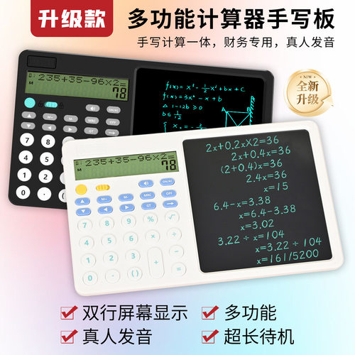 跨境爆款英语语音计算器桌面超大屏双行语音财务办公手写板计算器