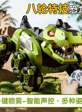 4DRC恐龙遥控车-Y12儿童遥控汽车八轮喷雾声控玩具车男孩生日礼物