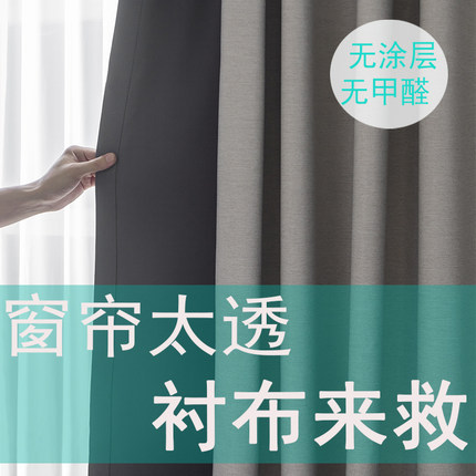 全遮光窗帘衬布遮光神器遮阳内衬里衬布隔音隔热卧室客厅防晒房间