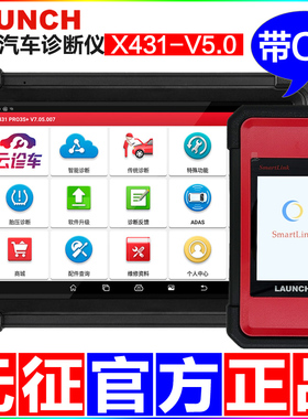 元征汽车诊断仪X431PRO3S+V5.0故障检测仪远程修车电脑C端解码器