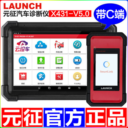 元征汽车诊断仪X431PRO3S+V5.0故障检测仪远程修车电脑C端解码器