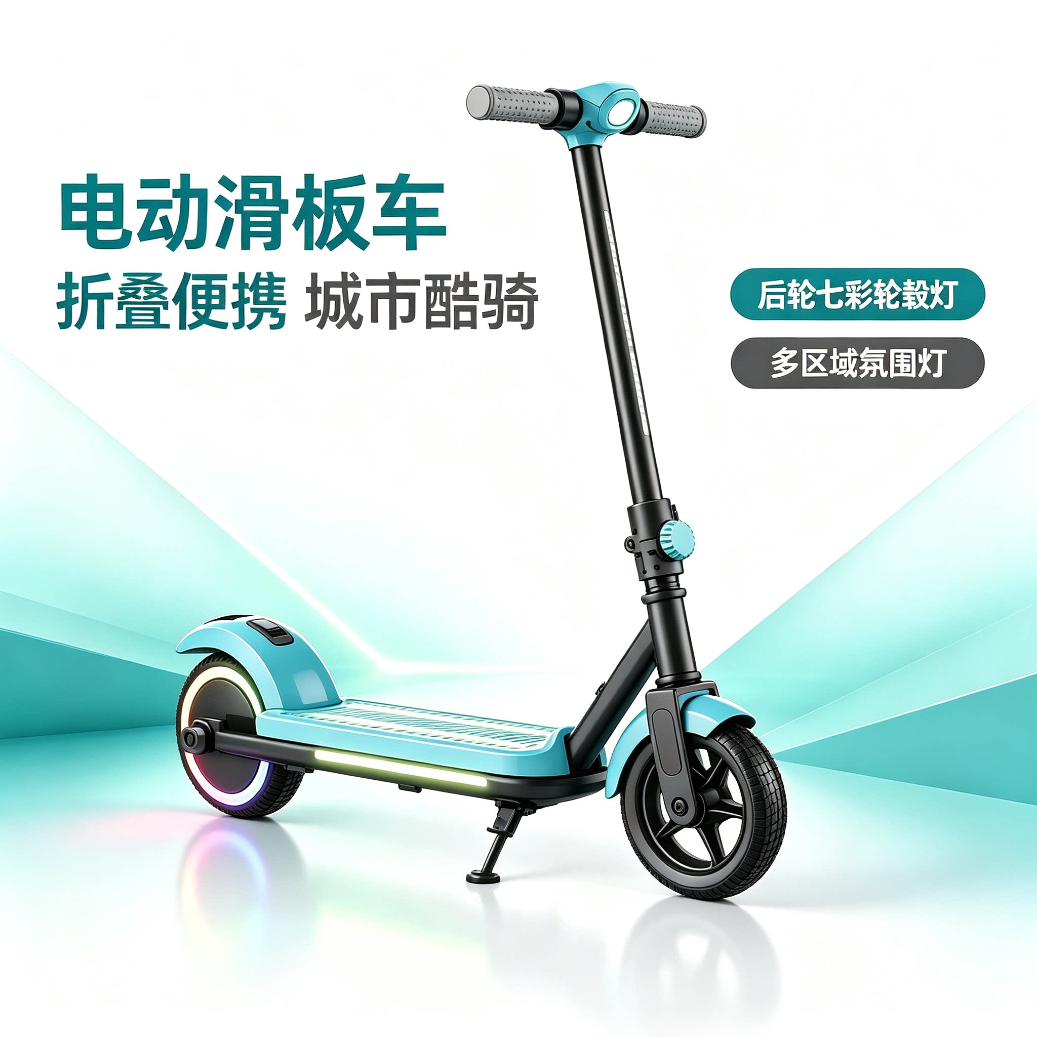 儿童电动折叠代步电动滑板车