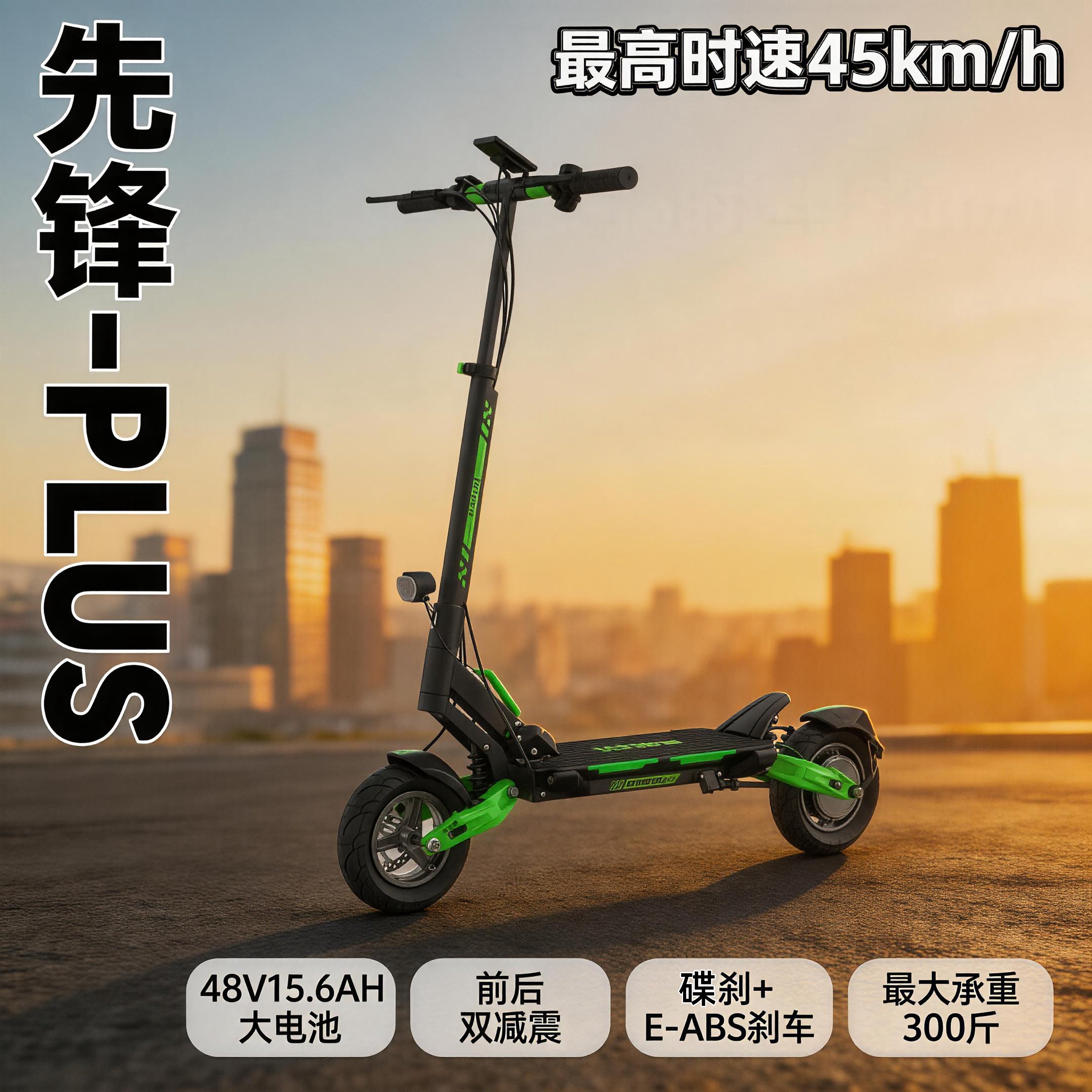 Vchains先锋plus折叠电动滑板车上班代步防水全地形轮胎铝合金车
